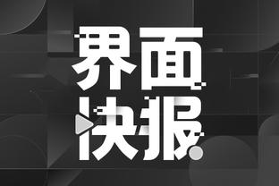 金宝搏体育app官网注册入截图3